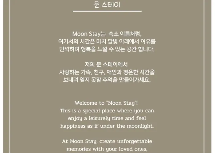 Moon Seúl